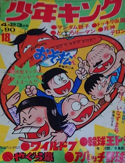 Cover of No. 18, 1972