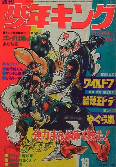 Cover of No. 19, 1972