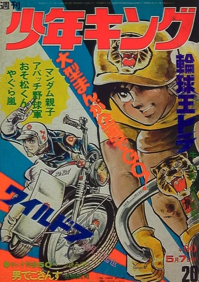 Cover of No. 20, 1972