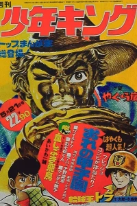 No. 22, 1972