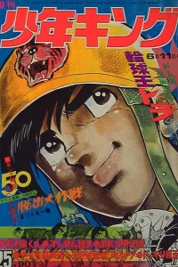 No. 25, 1972
