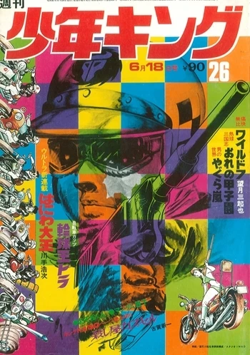 Cover of No. 26, 1972