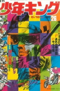 No. 26, 1972