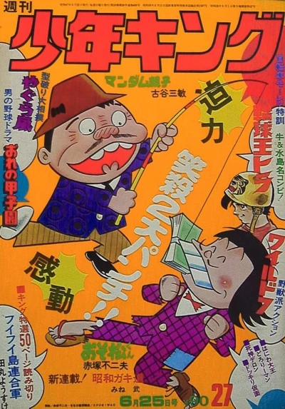 Cover of No. 27, 1972
