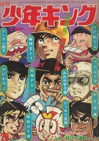 Cover of No. 29, 1972