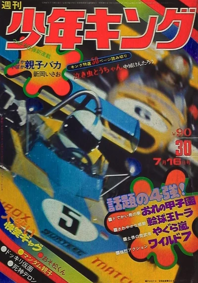 Cover of No. 30, 1972