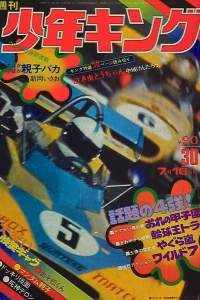 No. 30, 1972