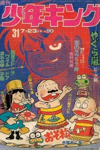 No. 31, 1972
