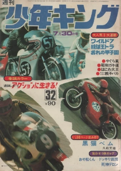 Cover of No. 32, 1972