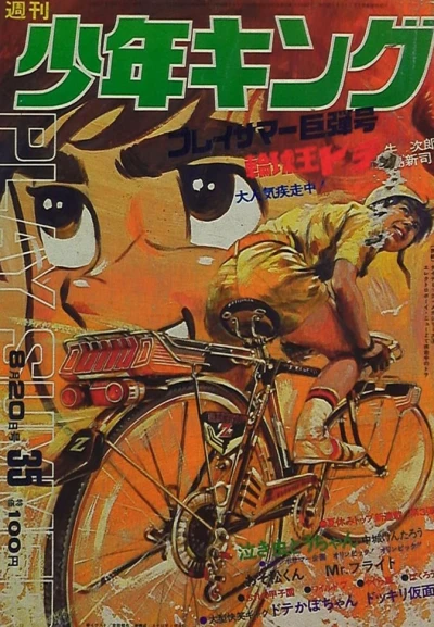 Cover of No. 35, 1972