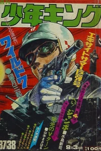No. 37-38, 1972