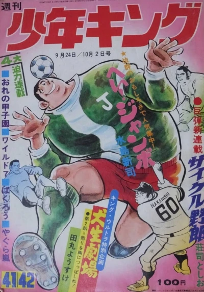 Cover of No. 41-42, 1972