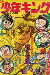 No. 43, 1972