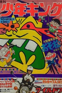 No. 45, 1972