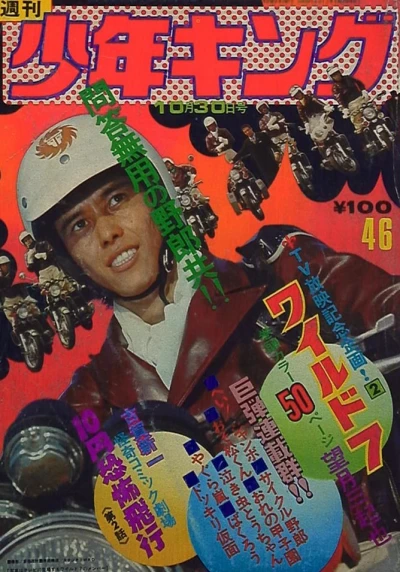 Cover of No. 46, 1972