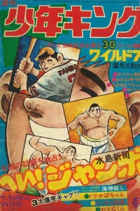 No. 47, 1972