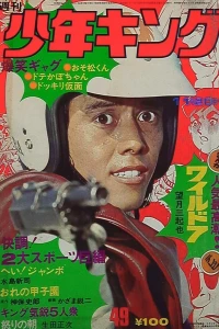 No. 49, 1972