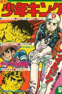 No. 51, 1972
