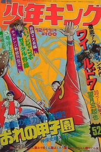 No. 52, 1972