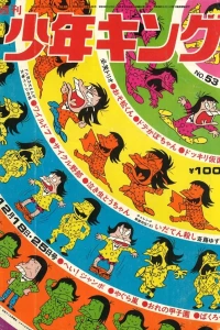 No. 53, 1972