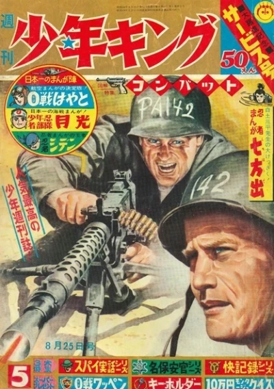 Cover of No. 5, 1963