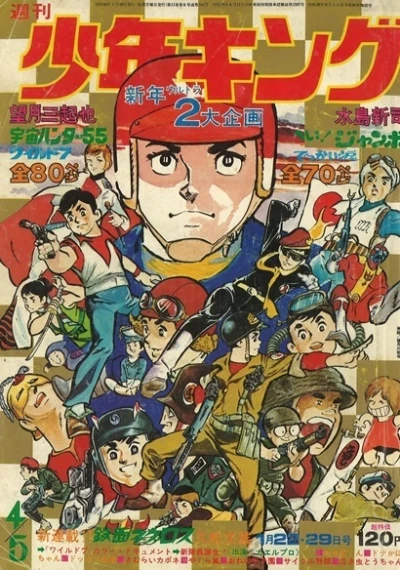 Cover of No. 4-5, 1973