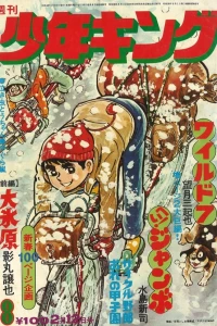 No. 8, 1973