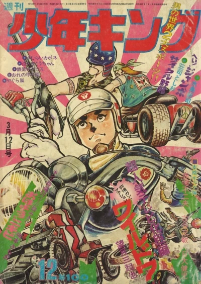 Cover of No. 12, 1973