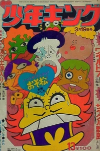 No. 13, 1973