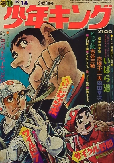 Cover of No. 14, 1973