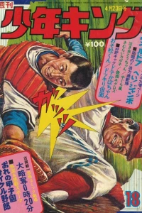 No. 18, 1973