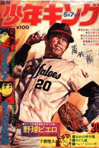 No. 20, 1973
