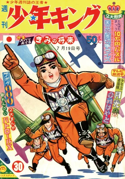 Cover of No. 30, 1964