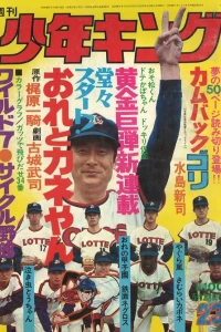 No. 23, 1973