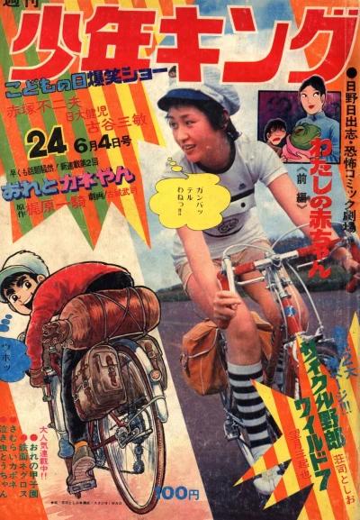Cover of No. 24, 1973
