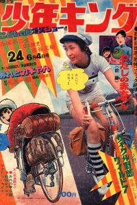 No. 24, 1973