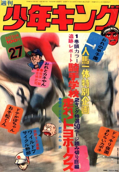Cover of No. 27, 1973