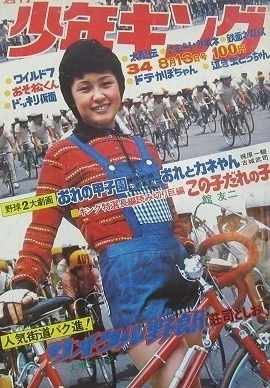 Cover of No. 34, 1973