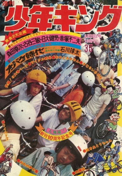 Cover of No. 35, 1973