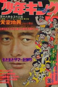 No. 36, 1973