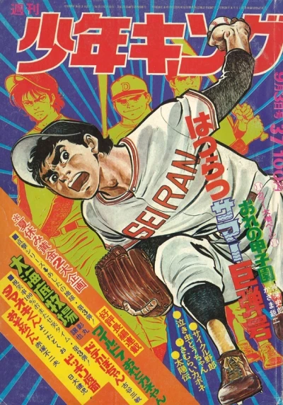 Cover of No. 37, 1973