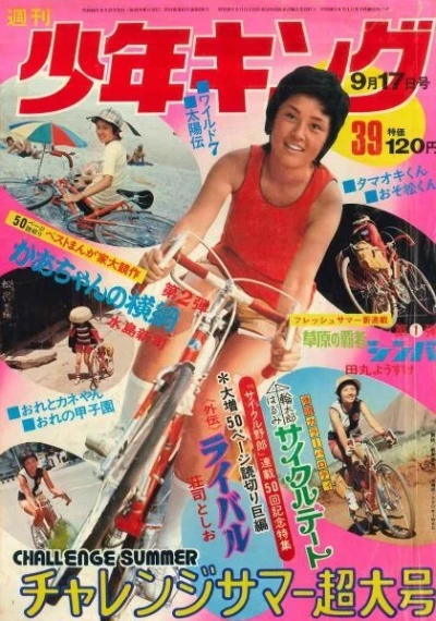 Cover of No. 39, 1973