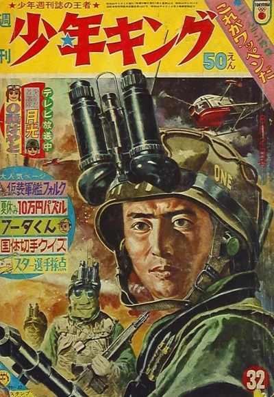 Cover of No. 32, 1964