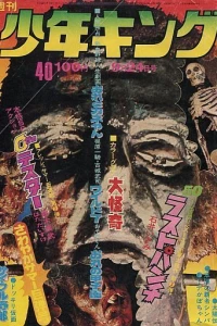No. 40, 1973