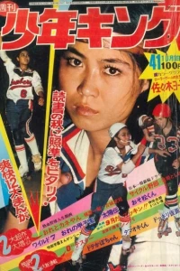 No. 41, 1973
