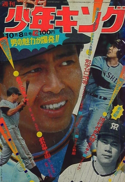 Cover of No. 42, 1973