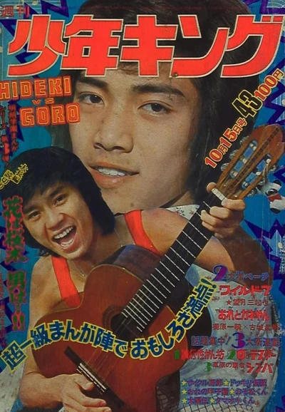 Cover of No. 43, 1973