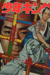 No. 51, 1973
