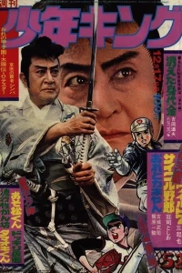 No. 52, 1973