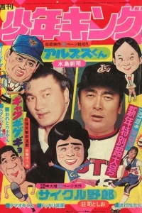 No. 5, 1974